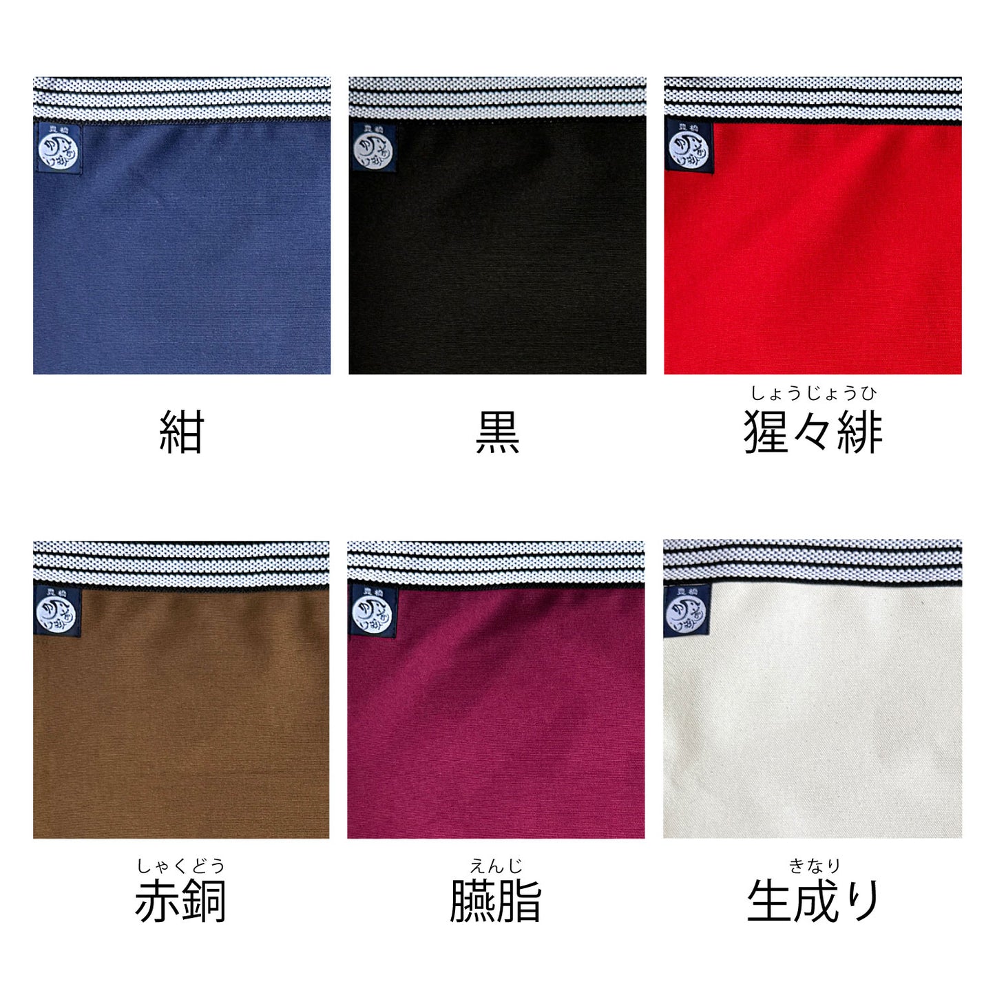 特織3番 帆前掛け 綿100％ 短寸切り下げ (長さ約50cm)