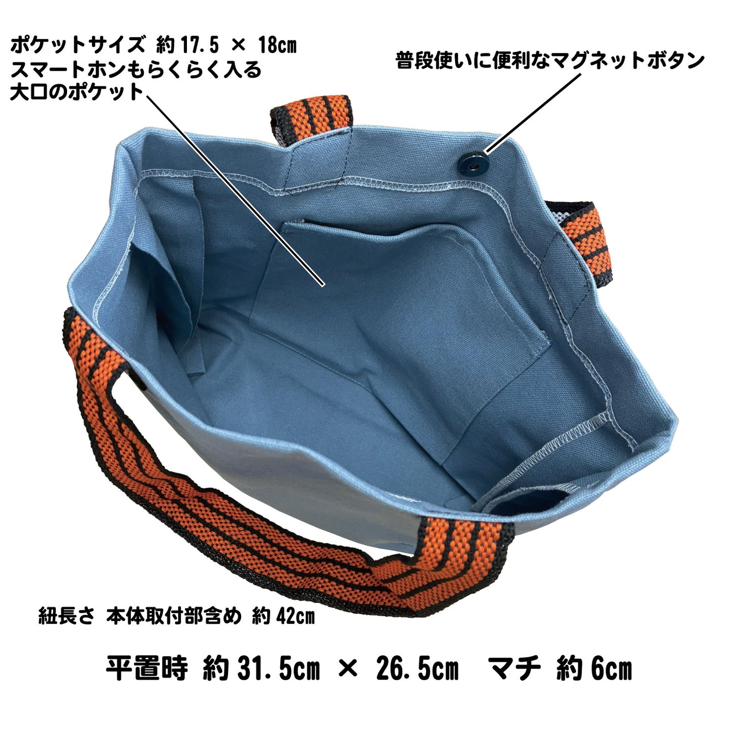 【日本製】豊橋帆前掛け生地使用 トートバッグ ポケット付き マグネットボタン 紐表：白