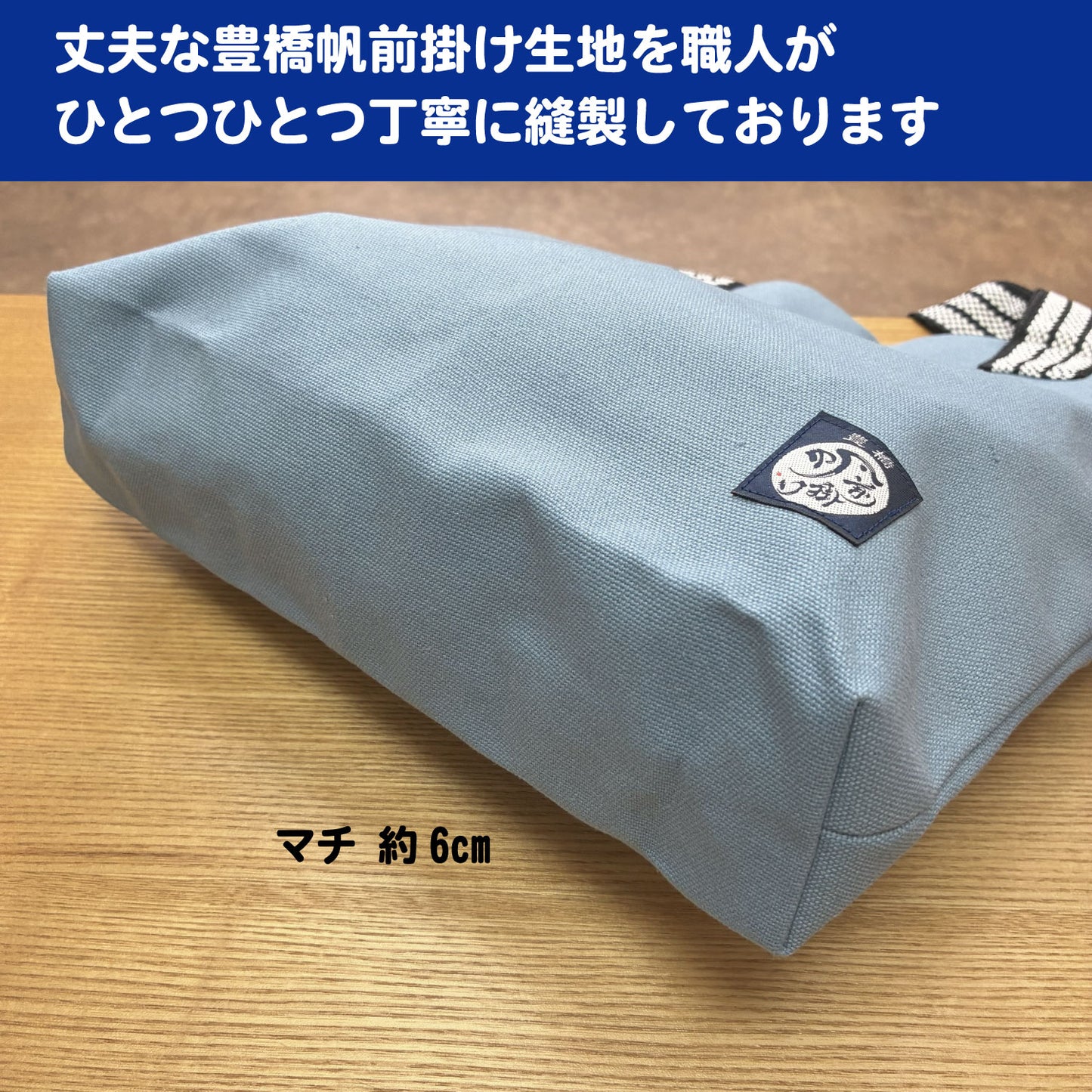【日本製】豊橋帆前掛け生地使用 トートバッグ ポケット付き マグネットボタン 紐表：白