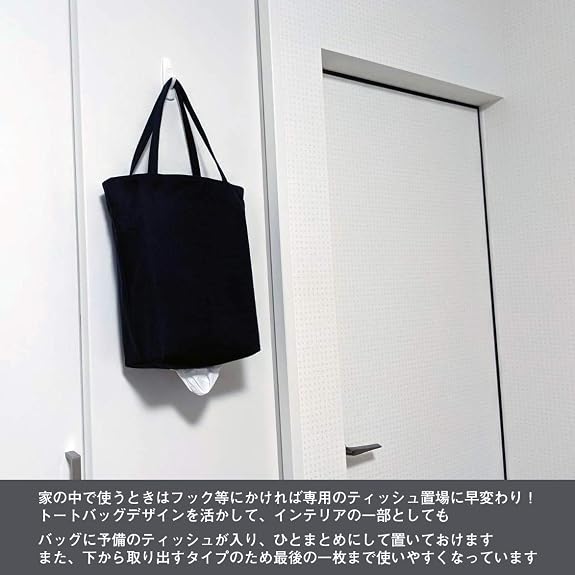 【日本製】豊橋帆前掛け生地 UPCYCLE ティッシュがそのまま出せるトートバッグ 紺【ティッシュ5パック付き】