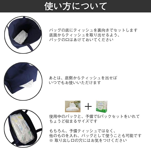 【日本製】豊橋帆前掛け生地 UPCYCLE ティッシュがそのまま出せるトートバッグ 紺【ティッシュ5パック付き】