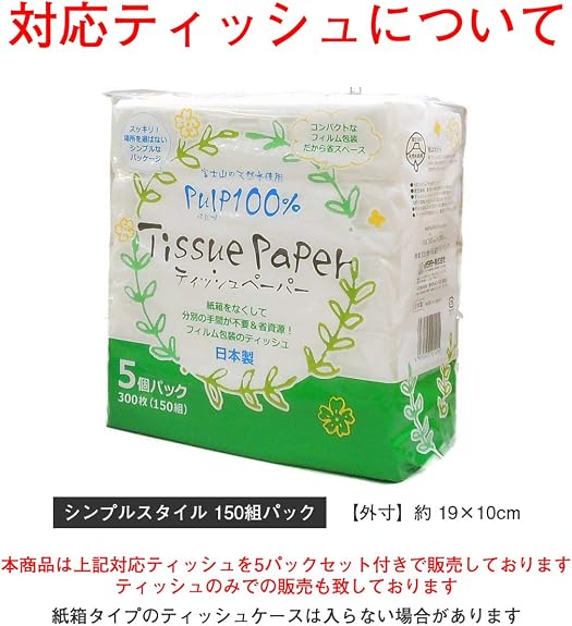 【日本製】豊橋帆前掛け生地 UPCYCLE ティッシュがそのまま出せるトートバッグ 紺【ティッシュ5パック付き】