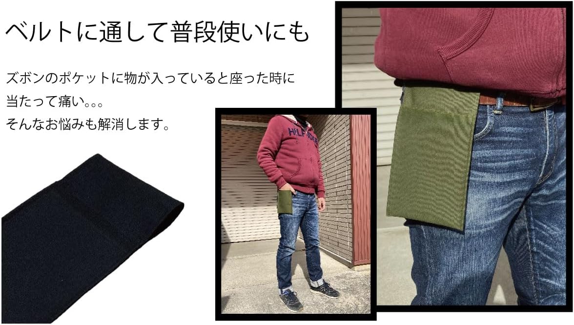 【日本製】豊橋帆前掛け生地 ベルトポーチ