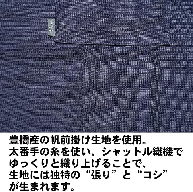 【日本製】豊橋帆前掛け生地 UPCYCLE 生地エプロン 前ポケット付