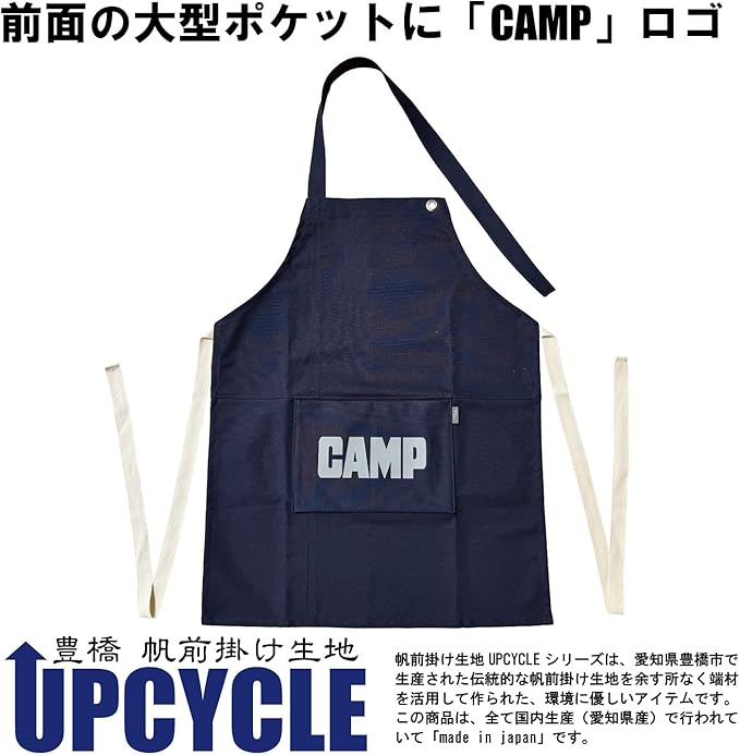 【日本製】豊橋帆前掛け生地 UPCYCLE 生地エプロン 前ポケット付