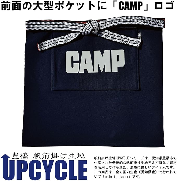 【日本製】豊橋帆前掛け生地 UPCYCLE 生地ショート丈エプロン 前ポケット付