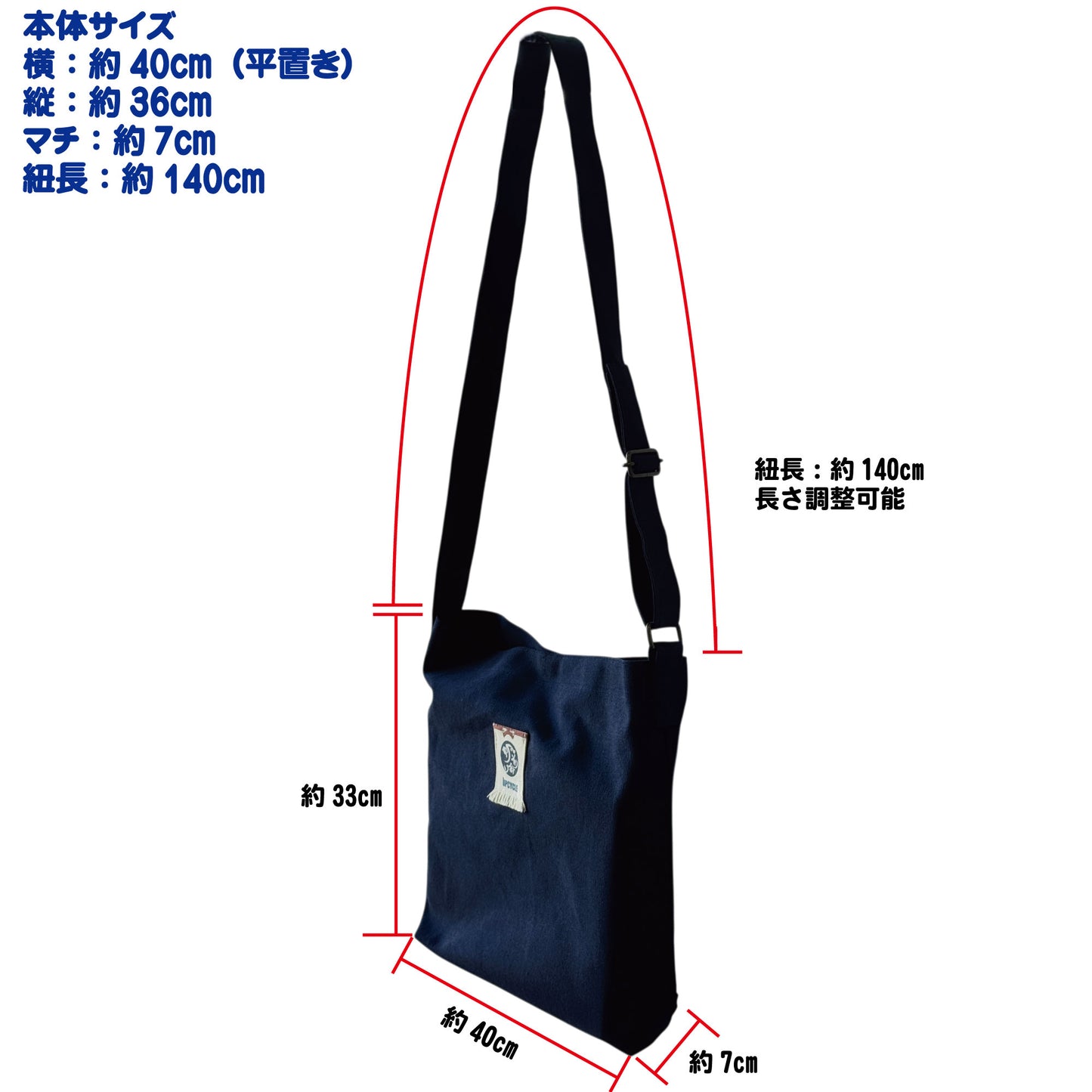 【日本製】豊橋帆前掛け生地 UPCYCLE 斜めがけショルダーバッグ