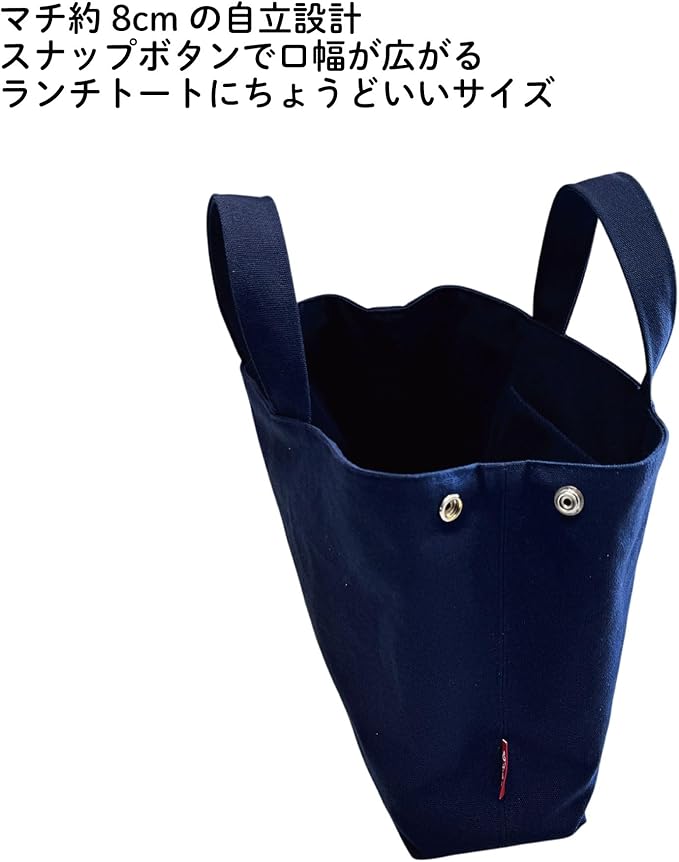 【日本製】豊橋帆前掛け生地 UPCYCLE フレックストートバッグ 自立 ランチトート ミニトート