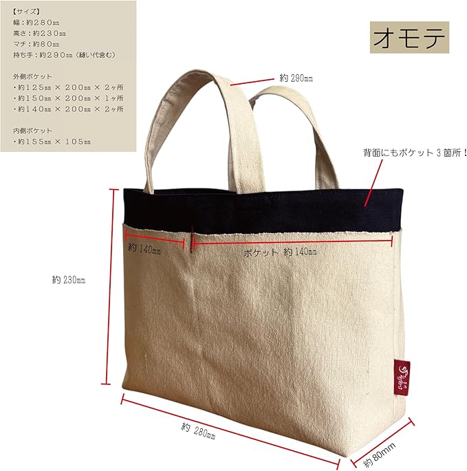 【日本製】豊橋帆前掛け生地 UPCYCLE ツートーントートバッグ 自立 ランチトート ミニトート 外ポケット付き