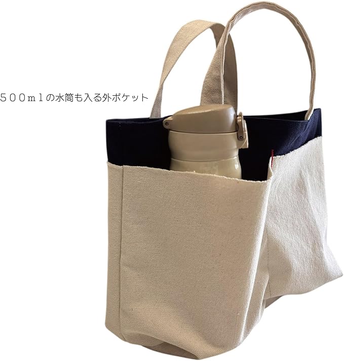 【日本製】豊橋帆前掛け生地 UPCYCLE ツートーントートバッグ 自立 ランチトート ミニトート 外ポケット付き