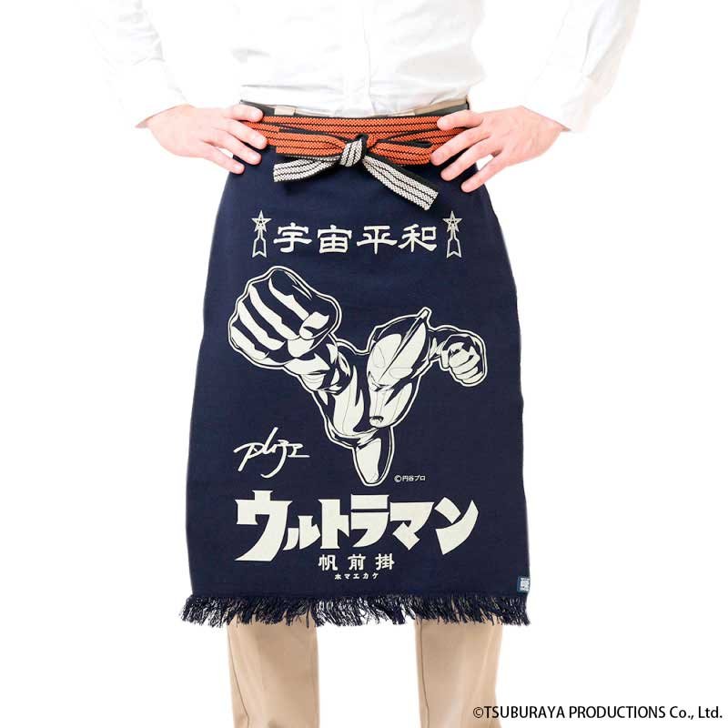 ＜コラボ商品＞ウルトラマン「ポーズ」 豊橋帆前掛け【日本製】