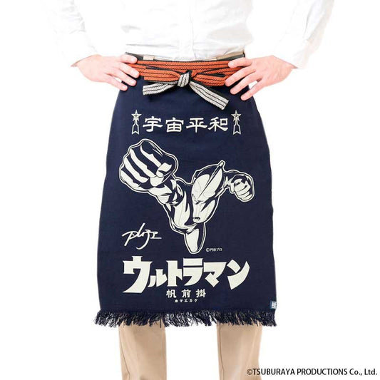 ＜コラボ商品＞ウルトラマン「ポーズ」 豊橋帆前掛け【日本製】