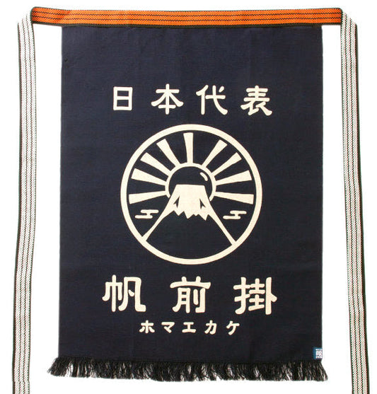 ＜コラボ商品＞プリント帆前掛け 縁起紋「富士山」豊橋帆前掛け【日本製】