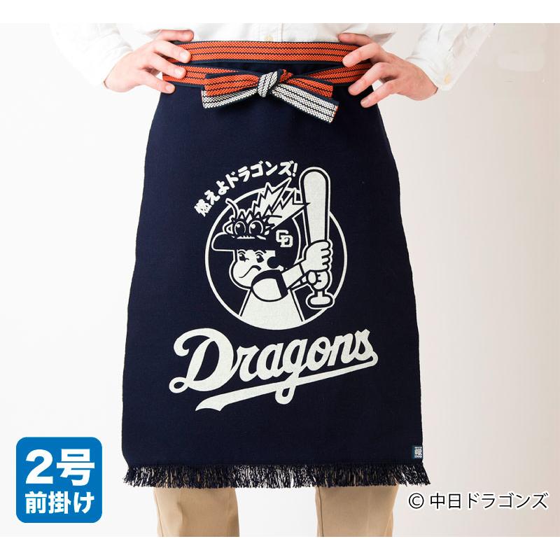 ＜コラボ商品＞中日ドラゴンズ「ドラゴンズ坊や」 豊橋帆前掛け【日本製】